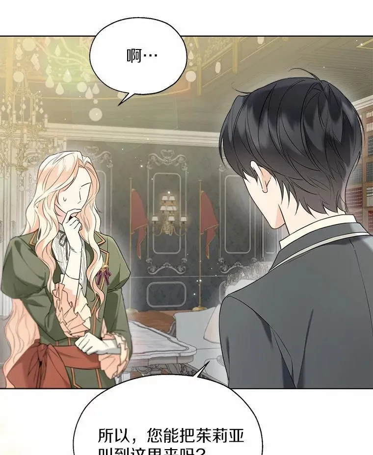 57.钢铁阵线 第74页