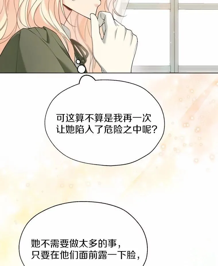 57.钢铁阵线 第76页
