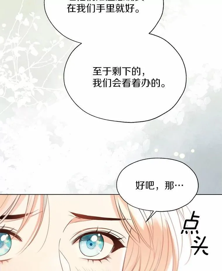 57.钢铁阵线 第78页