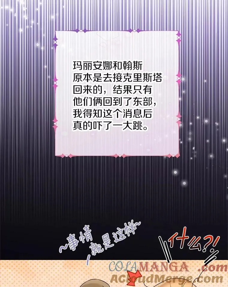 57.钢铁阵线 第89页