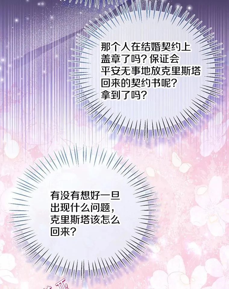 57.钢铁阵线 第92页
