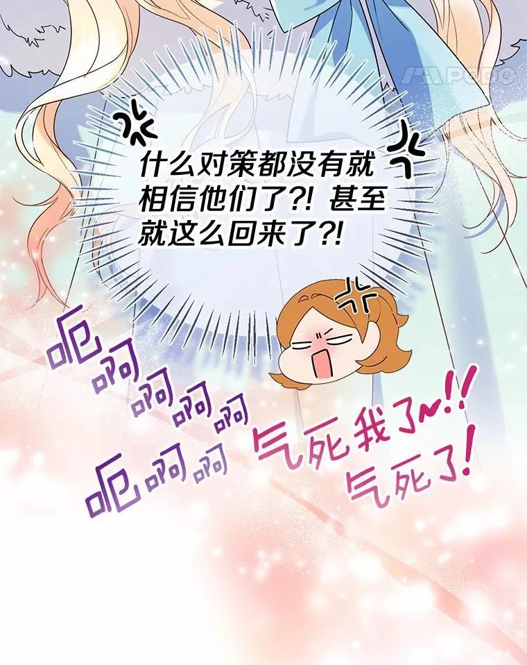 57.钢铁阵线 第94页