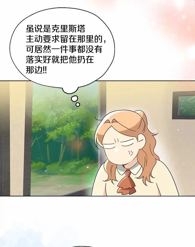 57.钢铁阵线 第95页