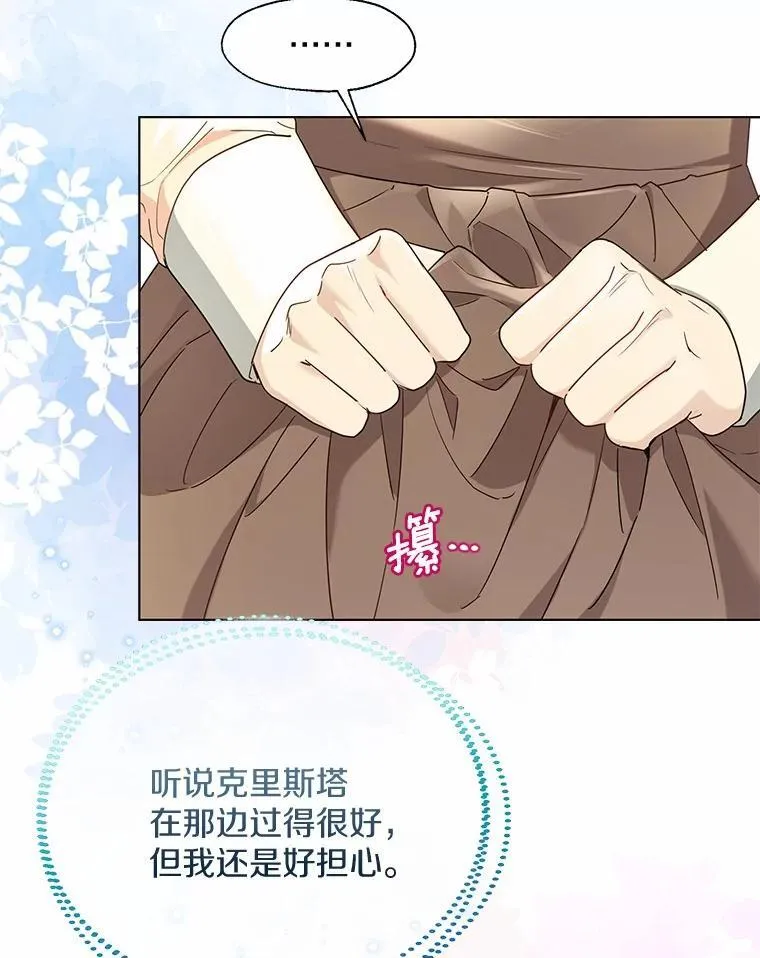 57.钢铁阵线 第96页