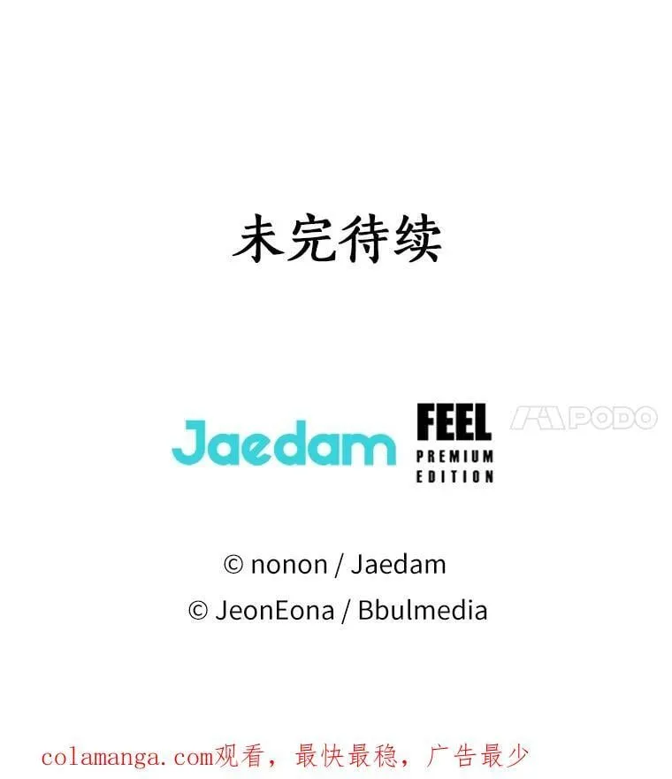 57.钢铁阵线 第107页