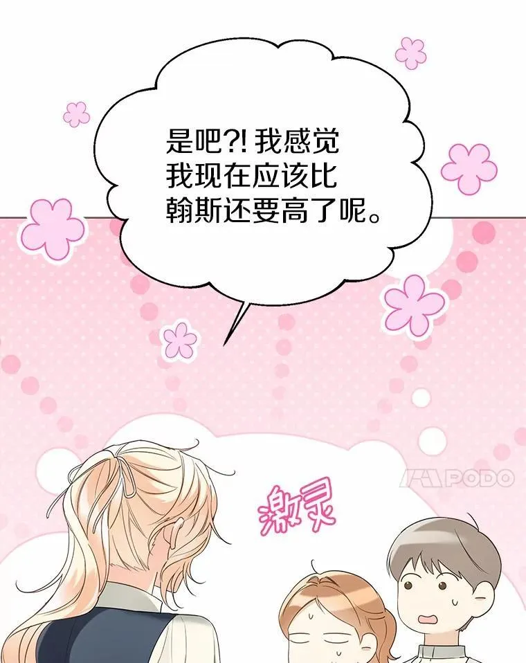58.选您喜欢的 第45页