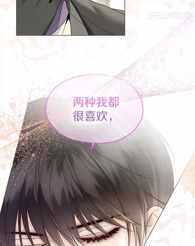 58.选您喜欢的 第66页