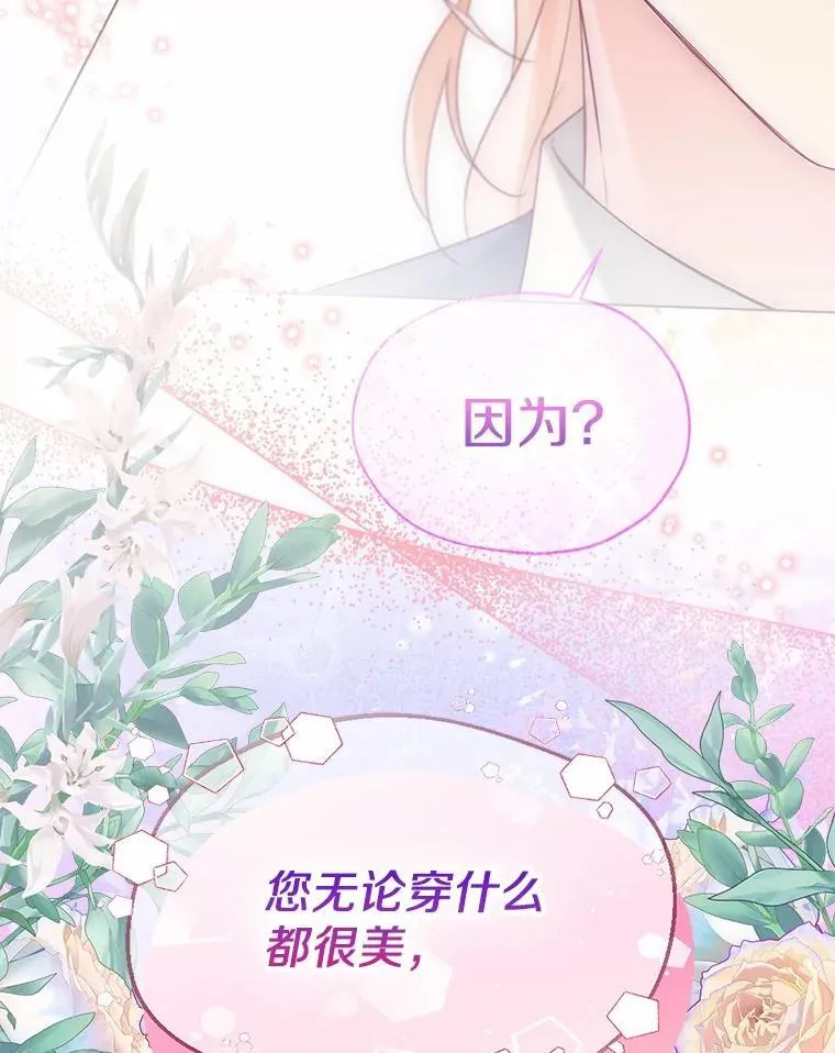 58.选您喜欢的 第68页