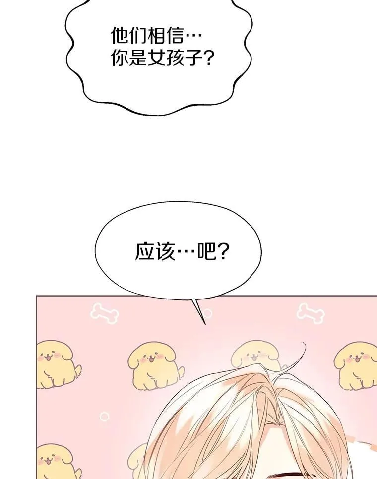 58.选您喜欢的 第75页