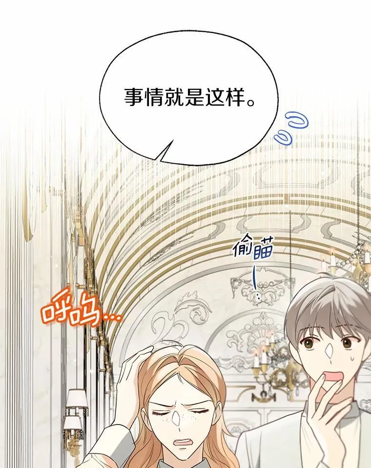 59.谈判 第2页