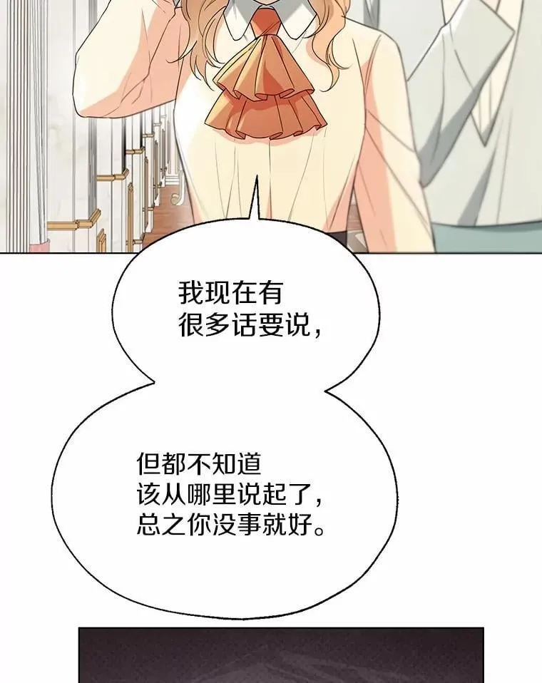59.谈判 第3页