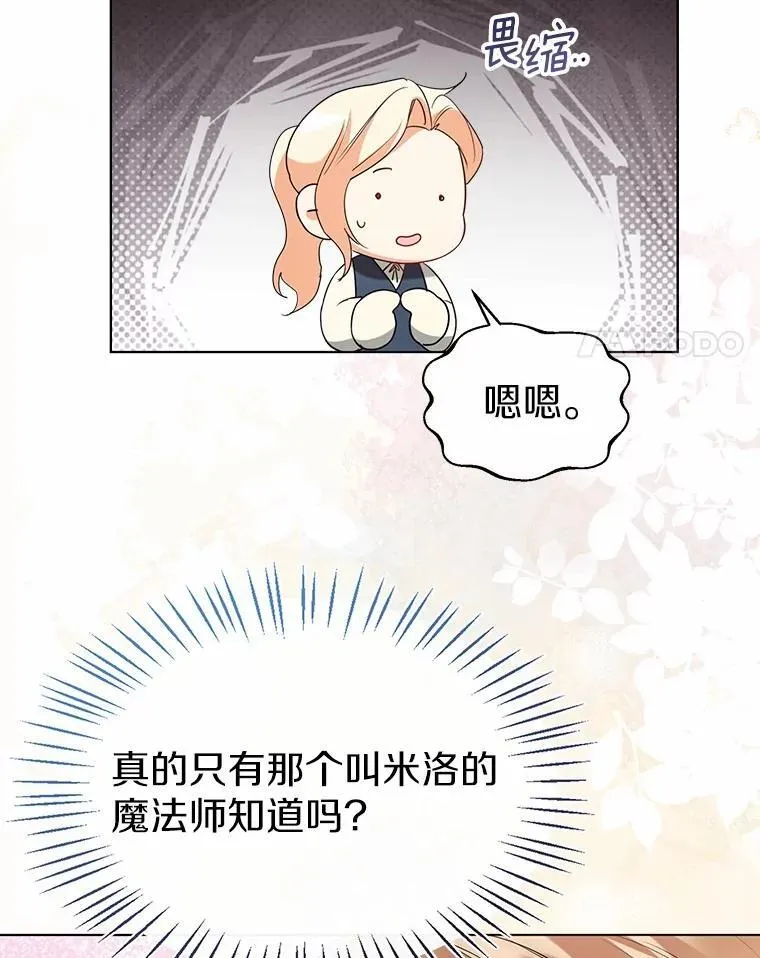 59.谈判 第4页