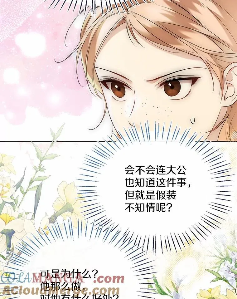 59.谈判 第5页