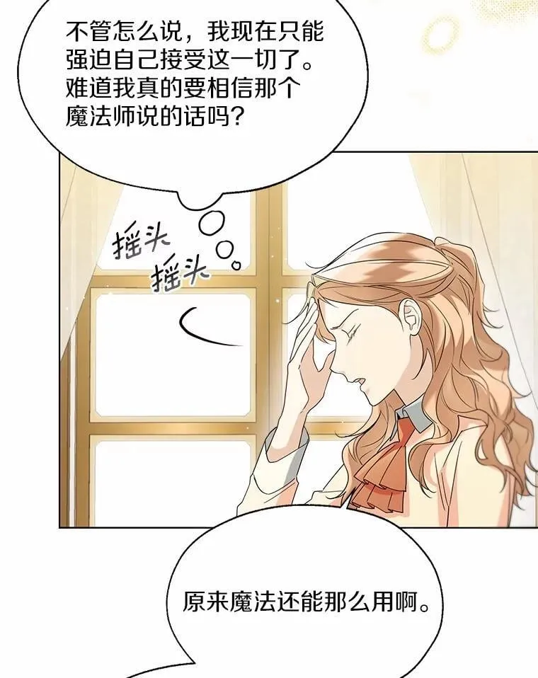 59.谈判 第8页