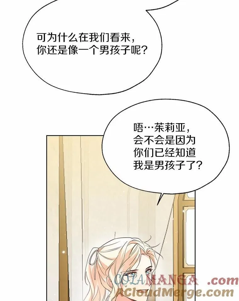 59.谈判 第9页