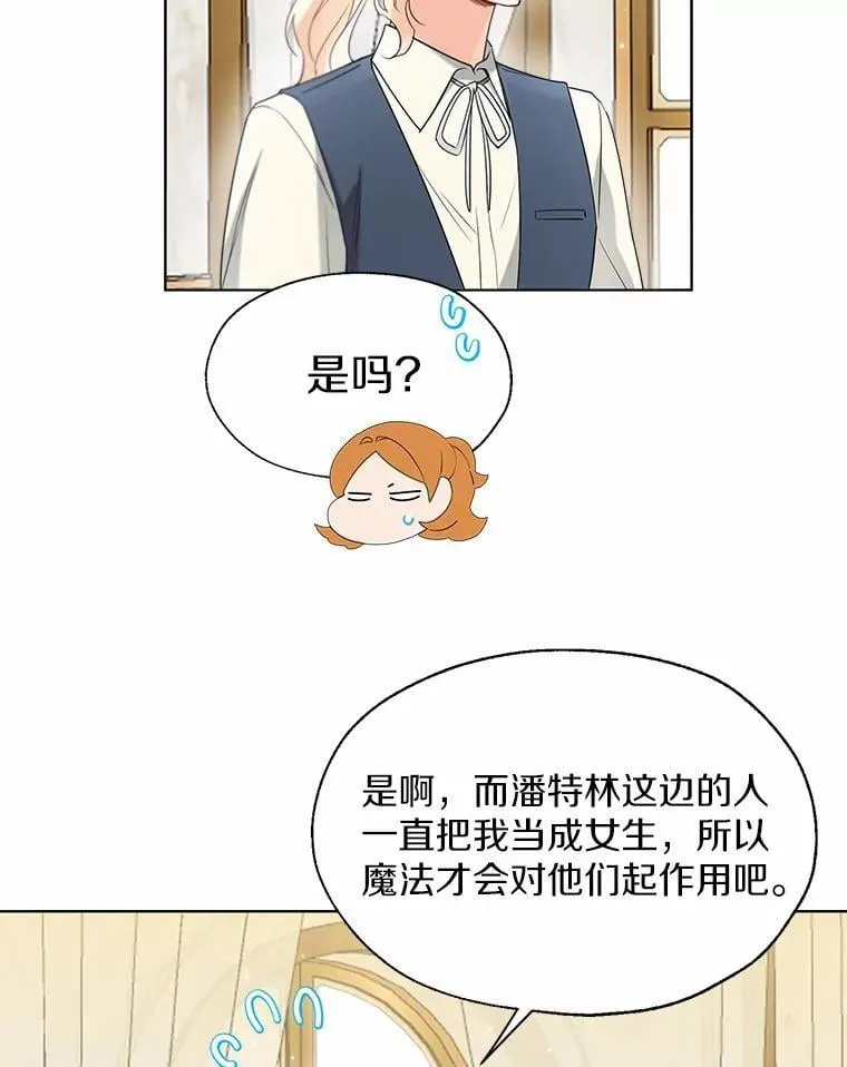 59.谈判 第10页