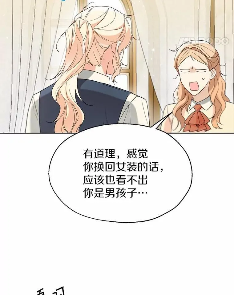 59.谈判 第11页