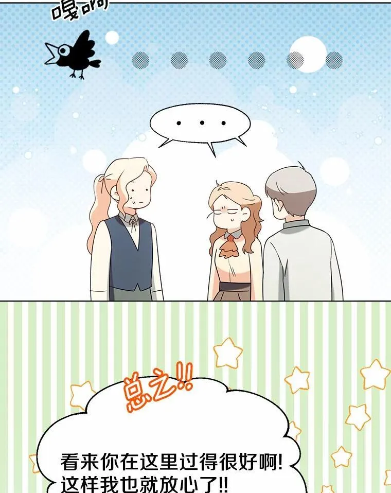 59.谈判 第12页