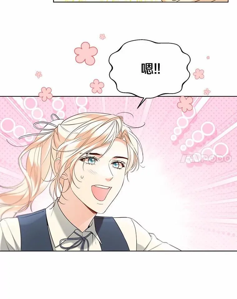 59.谈判 第14页