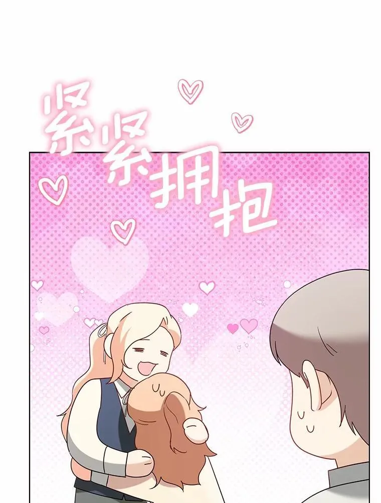 59.谈判 第15页