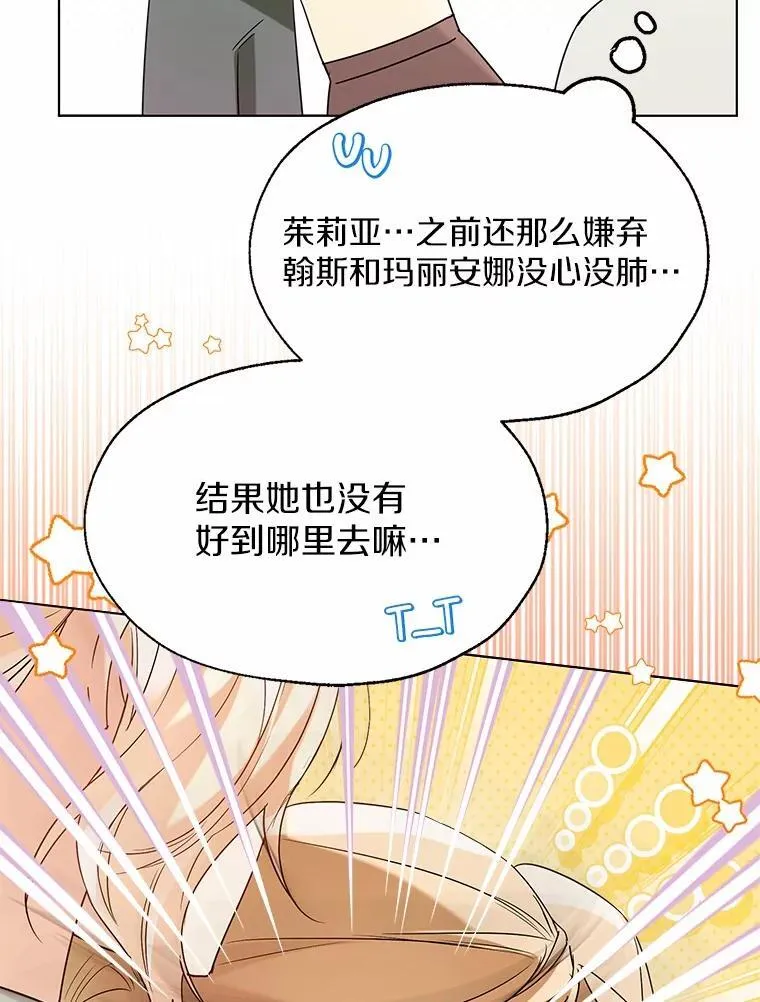 59.谈判 第16页