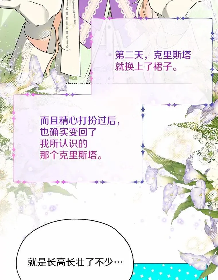 59.谈判 第24页