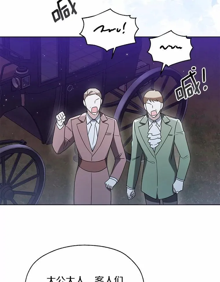 59.谈判 第27页