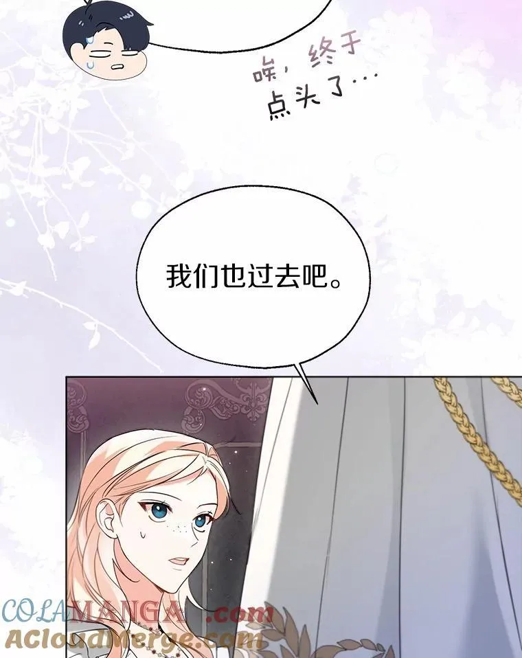 59.谈判 第33页