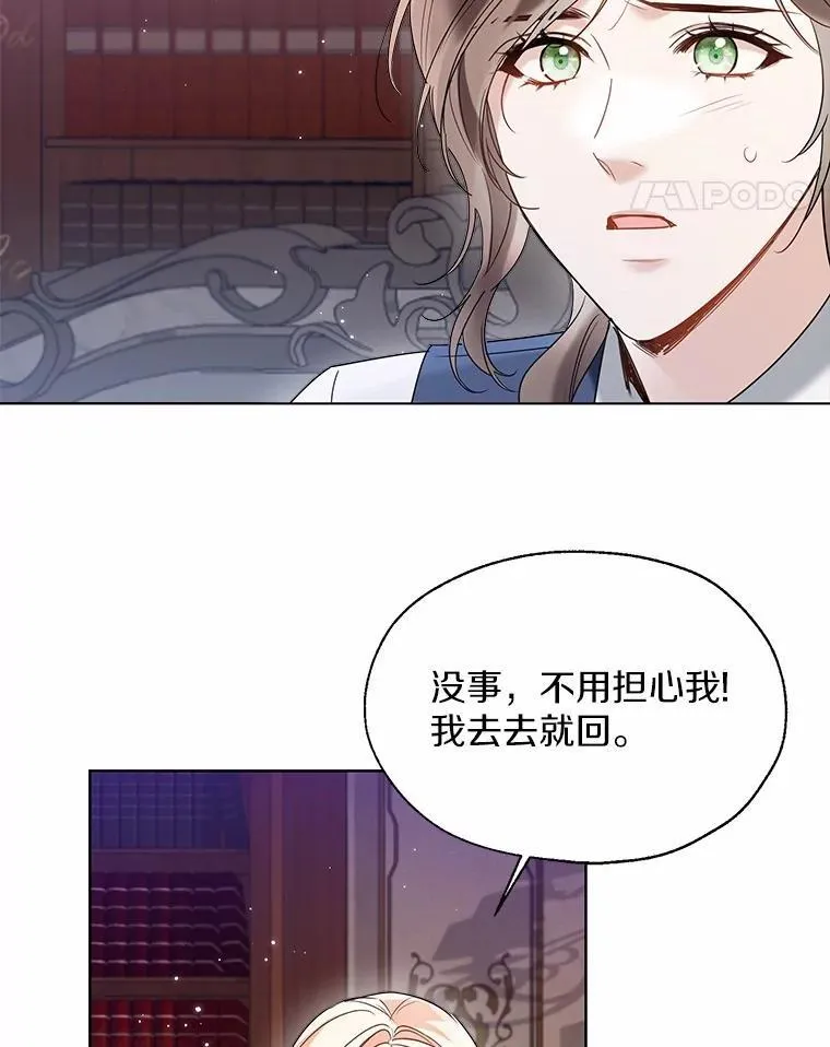 59.谈判 第35页