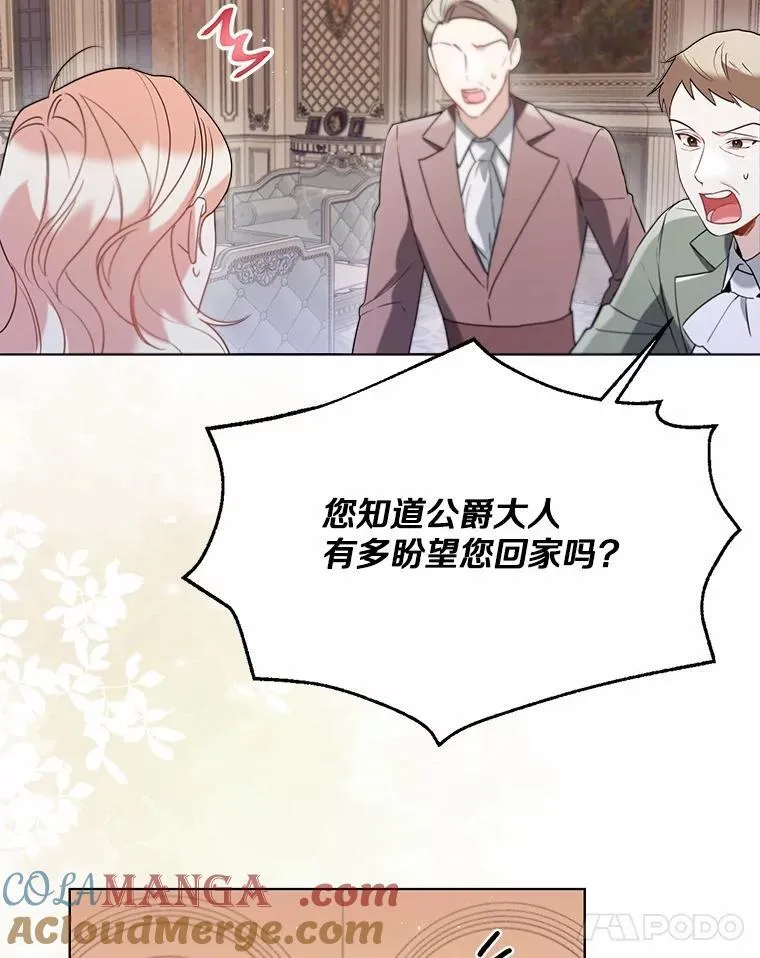 59.谈判 第41页