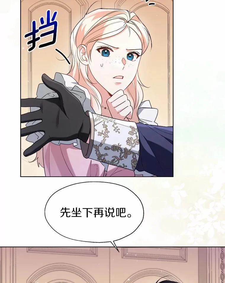 59.谈判 第42页