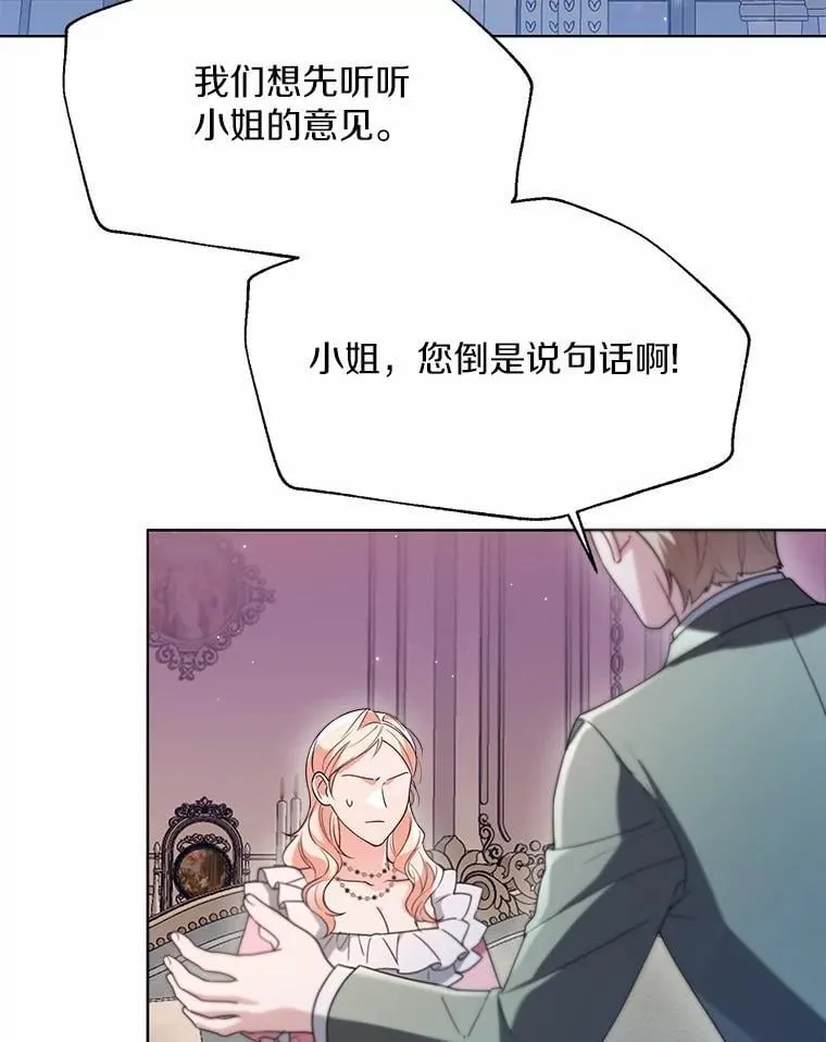 59.谈判 第46页