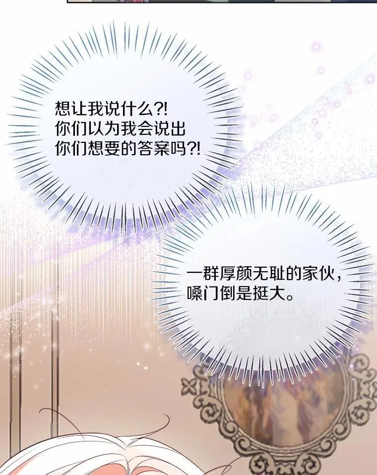 59.谈判 第47页