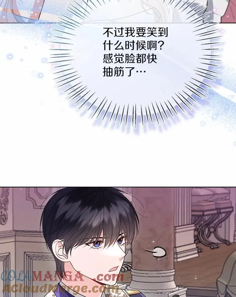 59.谈判 第49页
