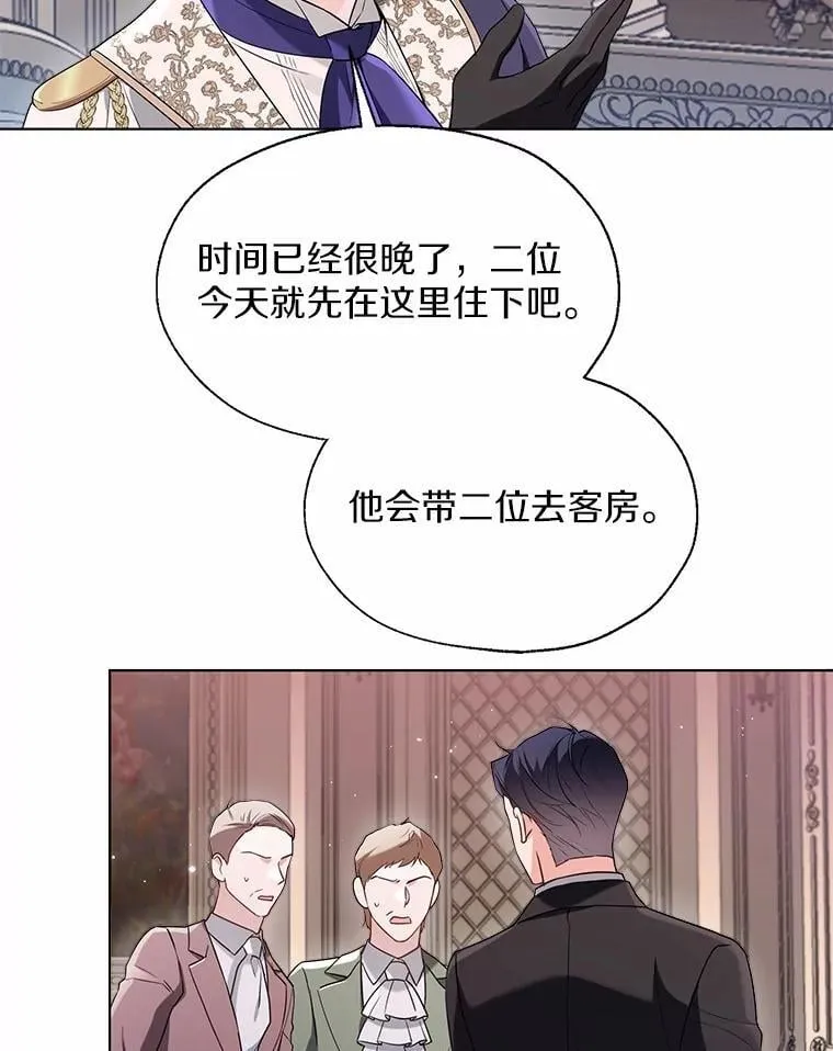 59.谈判 第50页