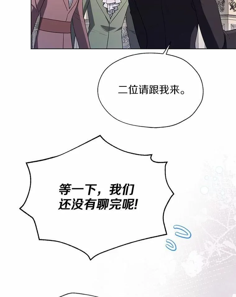 59.谈判 第51页