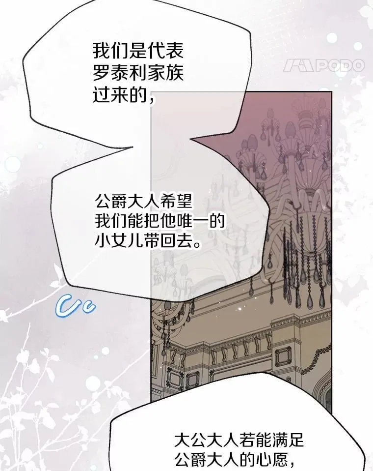 59.谈判 第52页