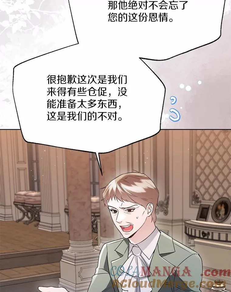 59.谈判 第53页