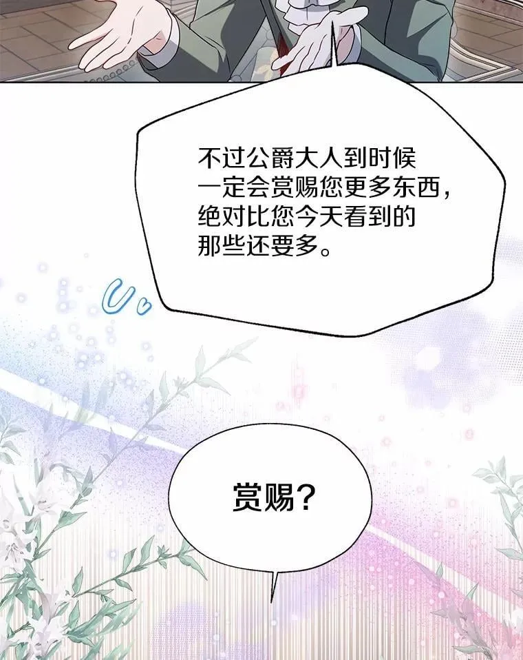 59.谈判 第54页
