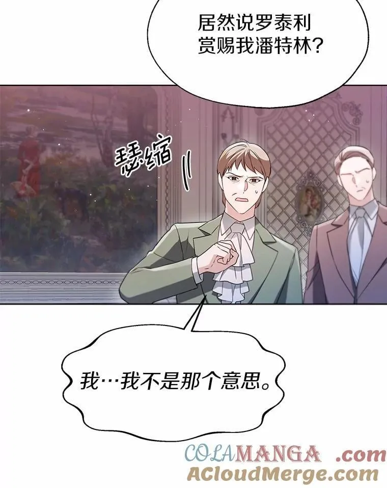 59.谈判 第57页