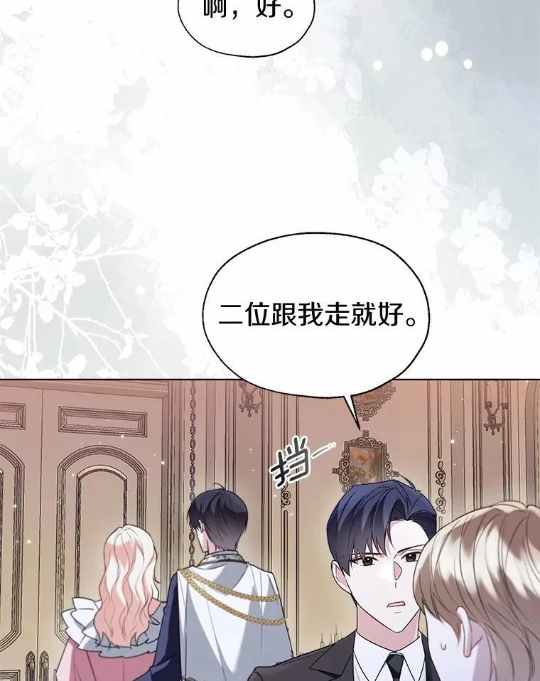 59.谈判 第60页