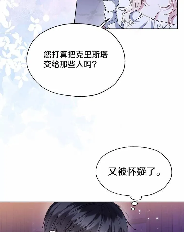 59.谈判 第66页