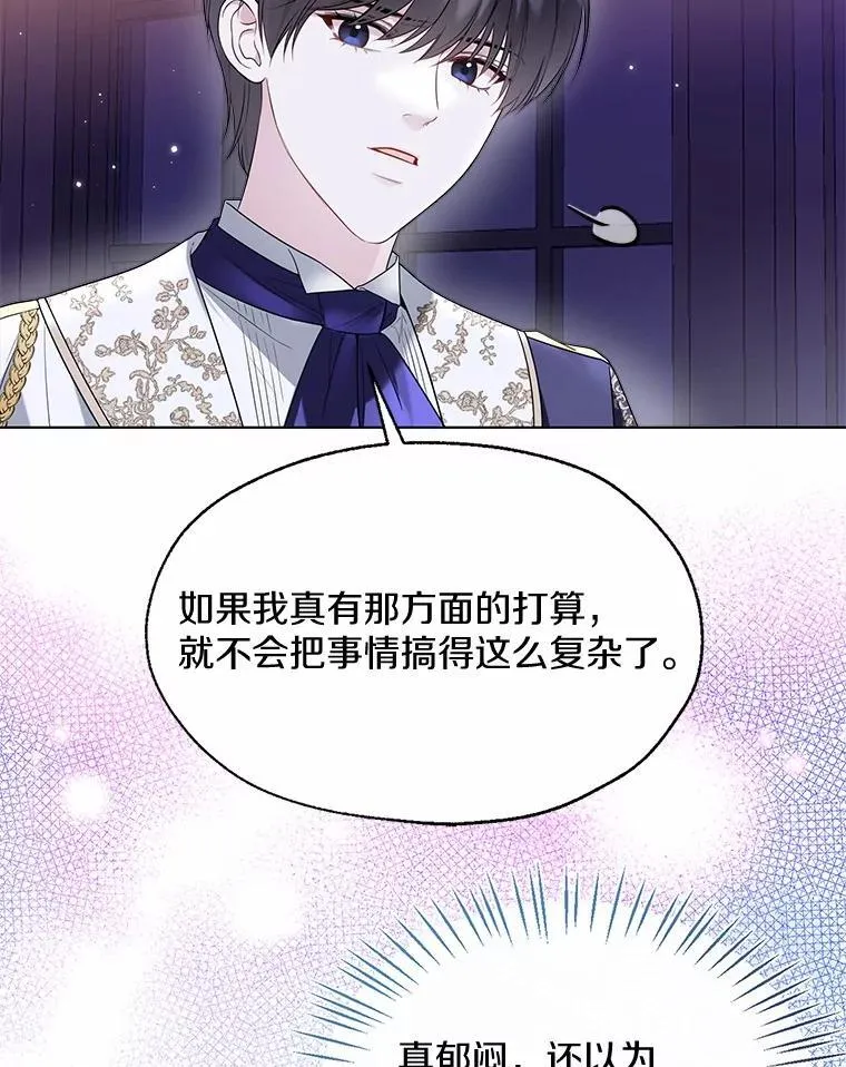 59.谈判 第67页