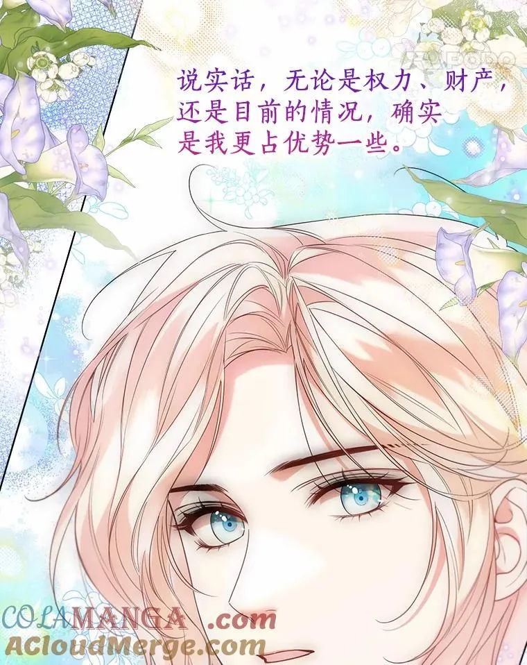 59.谈判 第69页
