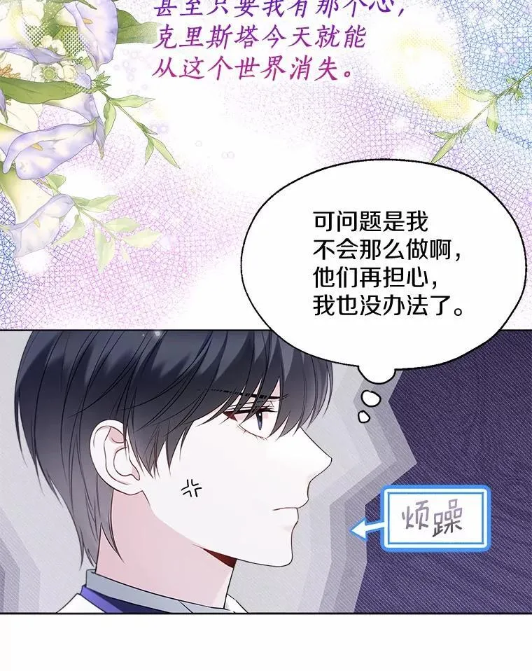 59.谈判 第71页