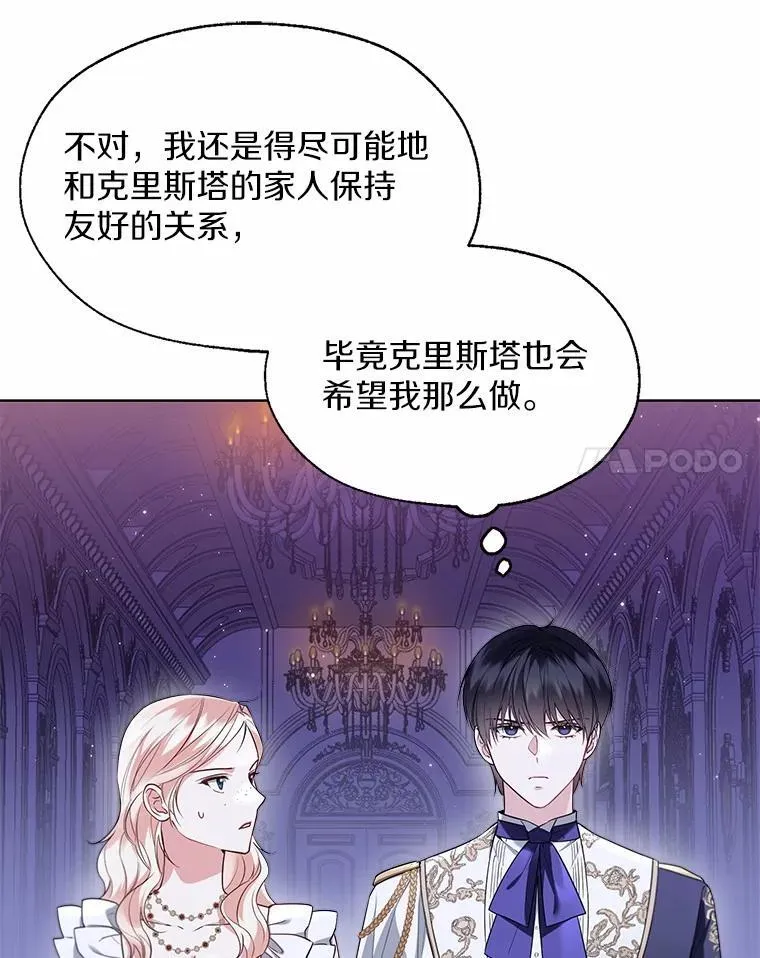 59.谈判 第72页