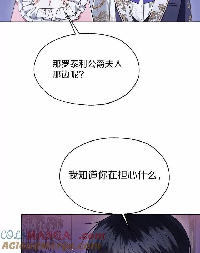 59.谈判 第73页