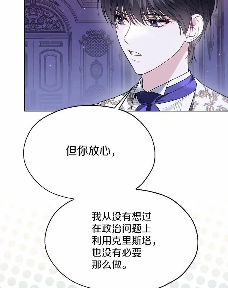 59.谈判 第74页