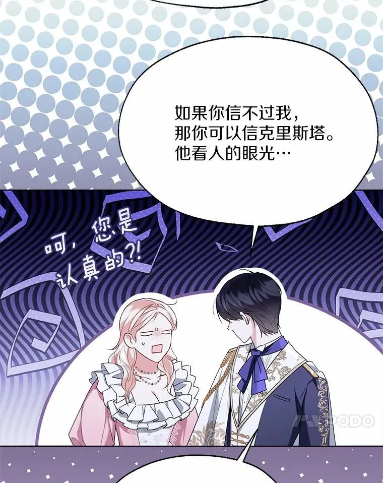 59.谈判 第75页