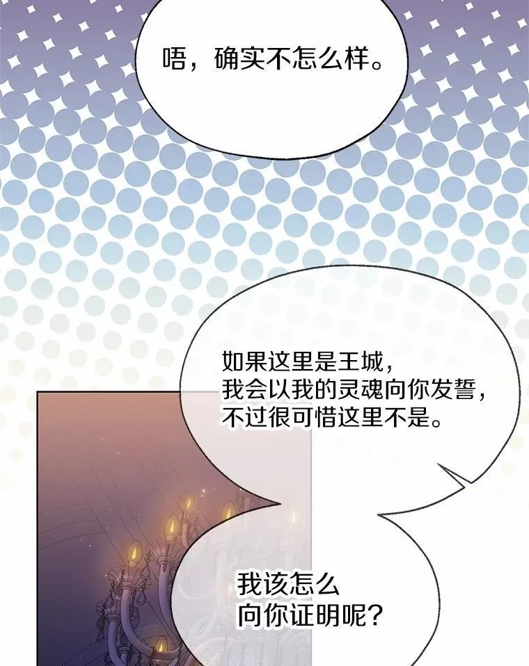 59.谈判 第76页